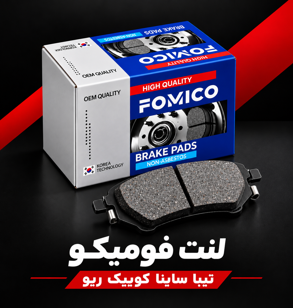 لنت جلو ساینا کوییک تیبا ریو